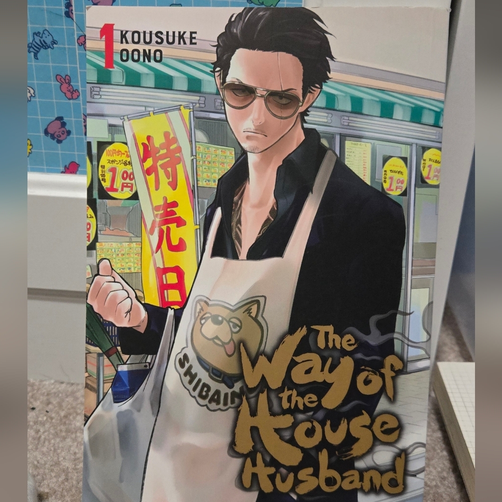 The Way of the Househusband Manga Volume 1